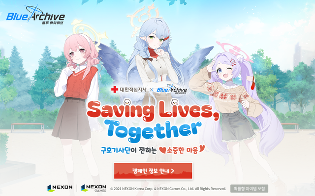 ‘블루 아카이브’ X 대한적십자사 사회공헌 캠페인 대표 이미지. 넥슨 제공