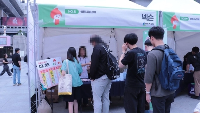 헌혈자의 날 이벤트 부스 전경. 넥슨 제공