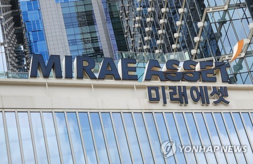 미래에셋 [연합뉴스 자료사진]