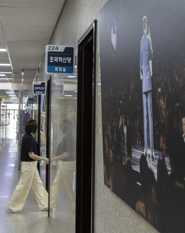조국 전 대표 사면 대상자 포함 차분한 조국혁신당. 연합뉴스