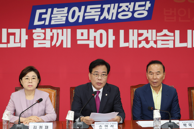 송언석(가운데) 국민의힘 비상대책위원장 겸 원내대표가 11일 국회 본청에서 열린 당 비상대책위원회의에서 발언하고 있다.<연합뉴스 사진>