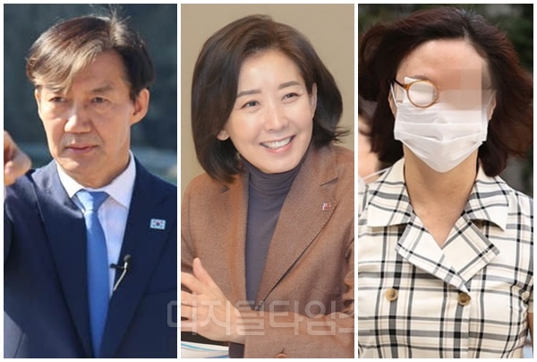 (맨 왼쪽부터) 조국 전 조국혁신당 대표, 나경원 국민의힘 의원, 정경심 전 동양대학교 교수. [디지털타임스 DB, 연합뉴스]