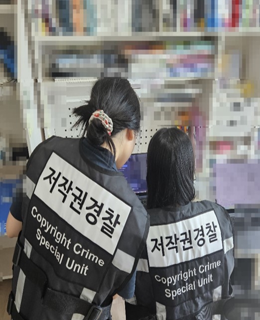 ‘유빈아카이브’ 운영자 검거 사진. 문체부 제공