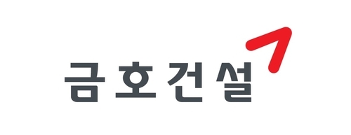 금호건설 CI.[금호건설 제공]