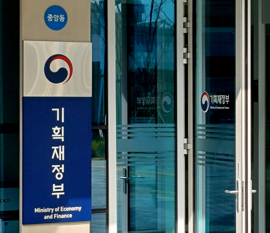 기획재정부 현판. 디지털타임스 DB