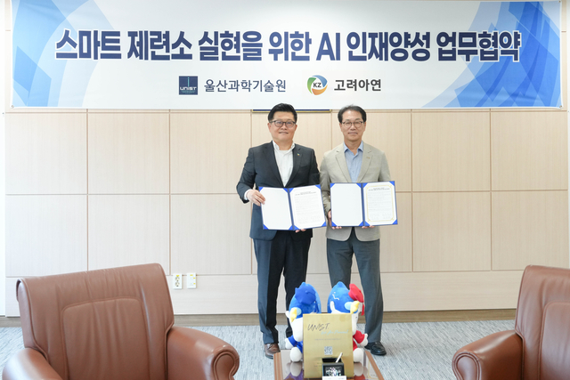 김승현 고려아연 온산제련소장(왼쪽·부사장)과 박종래 울산과학기술원(UNIST) 총장(오른쪽)이 지난 11일 '임직원 전사적 AI 역량 강화를 위한 업무협약'을 체결한 뒤 기념 촬영을 하고 있다. 고려아연 측 제공.
