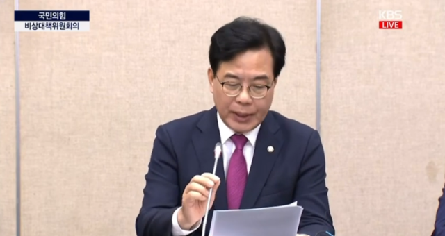 송언석 국민의힘 비상대책위원장 겸 원내대표가 12일 오후 부산 해운대구 벡스코에서 열린 당 현장비상대책위원회의에서 발언하고 있다.<KBS 유튜브 중계영상 갈무리>
