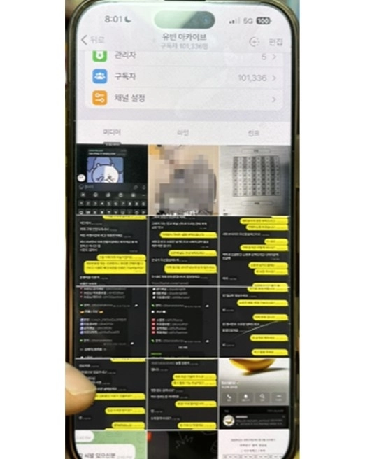‘유빈 아카이브’ 자료. 문체부 제공
