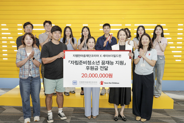 지엠한마음재단코리아가 지난 11일 인천 부평구 GM한국사업장 연구개발법인 이노베이션센터에서 자립준비청소년 대상 ‘꿈틀’ 장학증서 수여식을 열었다. 사진은 수여식에서 김성아(앞줄 왼쪽 3번째부터) 세이브더칠드런 경인지역본부장, 최민선 GM 한국사업장 커뮤니케이션 상무 등 관계자들이 기념촬영을 하는 모습. 지엠한마음재단코리아 제공