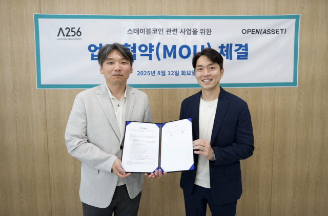 정의정(왼쪽) 람다256 대표와 김경업 오픈에셋 대표가 업무협약을 체결한 뒤 기념사진을 찍고 있다. [오픈에셋 제공]