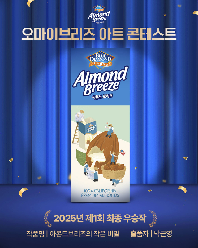 아몬드브리즈 제공