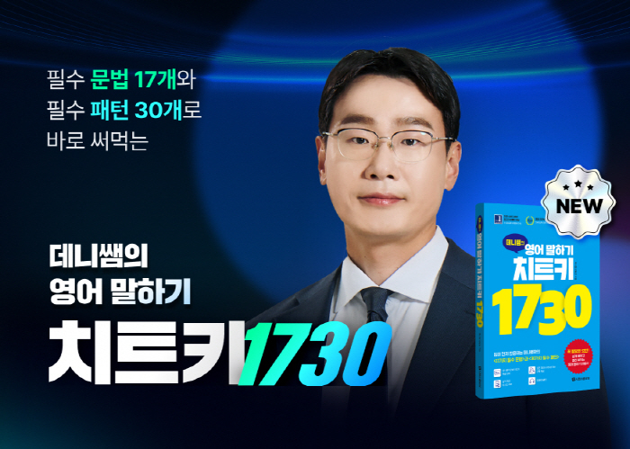 시원스쿨, 프리미엄브랜드지수 10년 연속 1위 달성 기념, 베스트 강좌 할... - 뉴스 썸네일 이미지