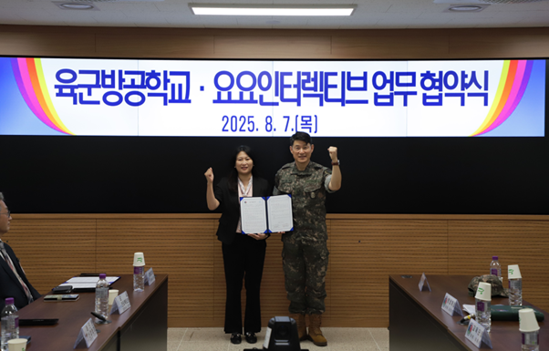 요요인터렉티브, 육군방공학교와 방공무기체계 발전 위한 업무협약 체결 - 뉴스 썸네일 이미지