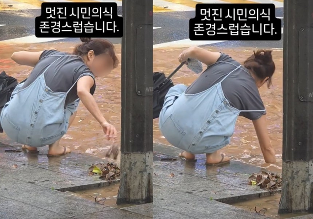 지난 13일 수도권 전역에 폭우가 내린 가운데 한 시민이 배수구를 청소하고 있다. [SNS 갈무리]