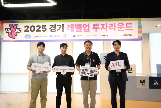 경콘진, 2차 레벨업 투자라운드