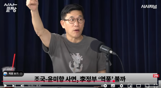 조국 사면은 연습문제, 이화영 사면은 고급문제(사진=시사저널TV 캡처)