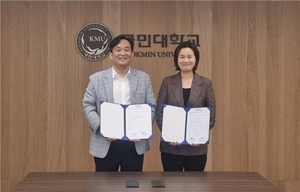 국민대, 국제스포츠전략위원회와 MOU 체결