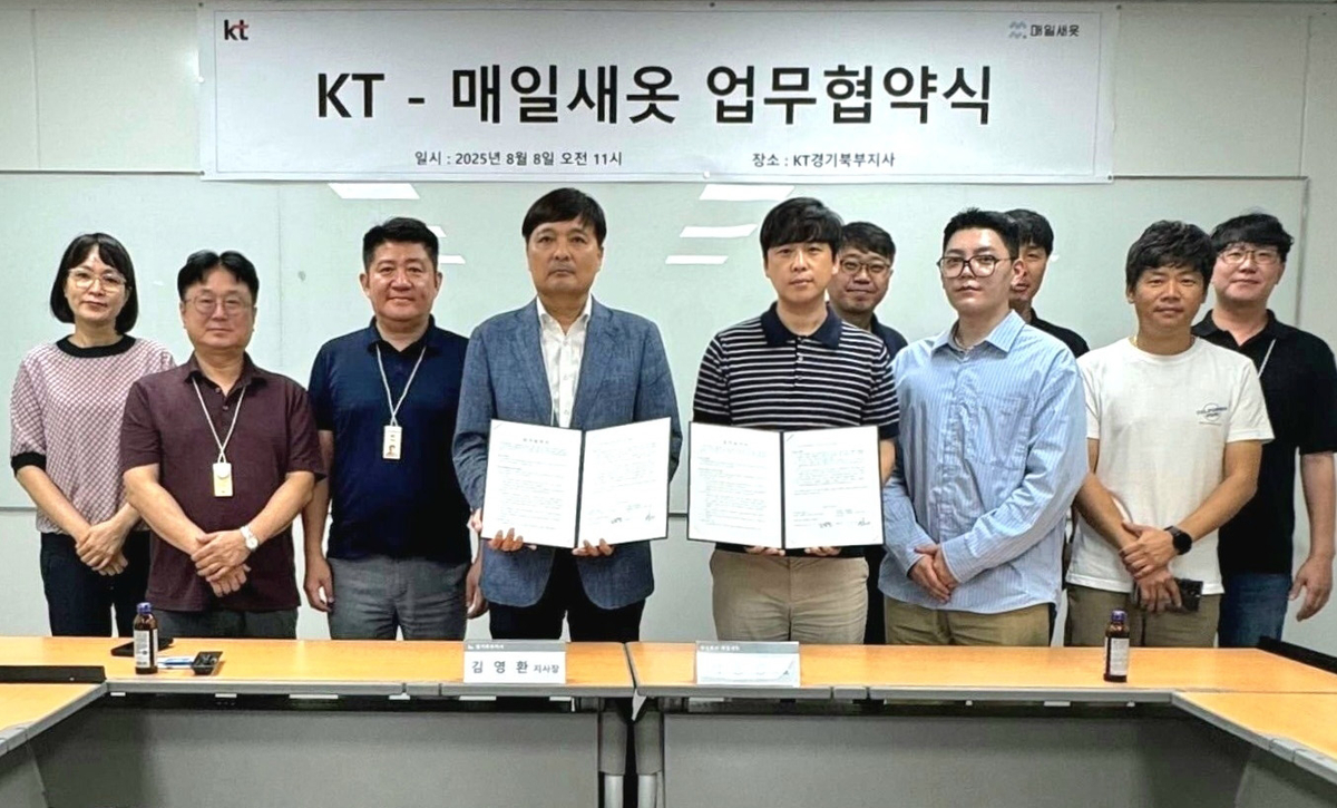 매일새옷–KT, '우리동네 세탁소' 디지털 전환 맞손 - 뉴스 썸네일 이미지