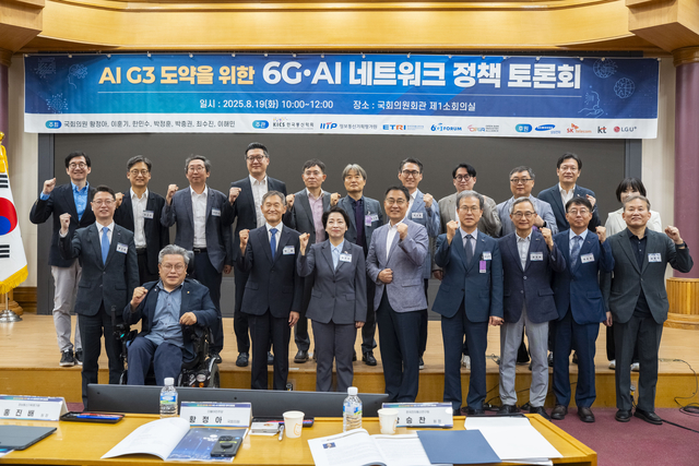 19일 국회에서 열린 6G·AI 네트워크 정책 토론회에서 주요 참석자들이 기념촬영하고 있다. IITP 제공