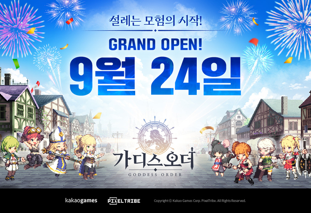카카오게임즈는 ‘가디스오더’를 9월 24일 글로벌 출시한다. 카카오게임즈 제공