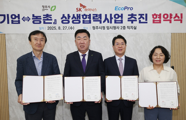 최상운(왼쪽부터) 에코프로 부사장과 이범석 청주시장이 27일 청주시청 직지실에서 진행한 ‘기업-농촌, 상생협력사업’ 협약식에 기념사진을 촬영하고 있다. 에코프로 제공.