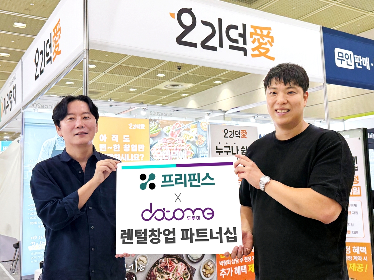 [포토] 프리핀스, '오리덕애'와 렌털창업 맞손 - 뉴스 썸네일 이미지