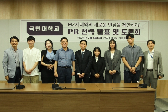 MZ세대 공략 PR전략 발표회 [조폐공사 제공]