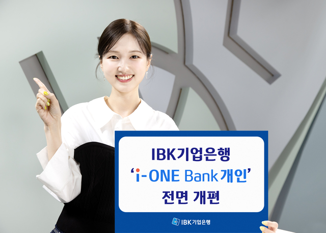 [IBK기업은행 제공]