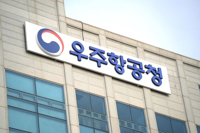 우주항공청.