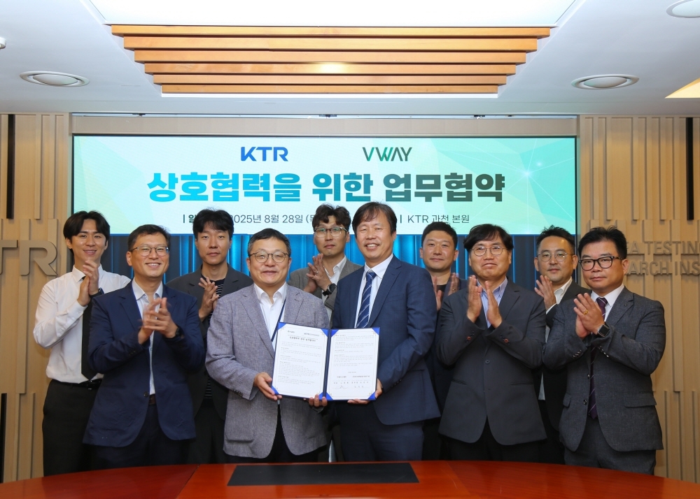 브이웨이, KTR과 디지털 의료제품 인허가 기술 업무 협력을 위한 MOU 체결 - 뉴스 썸네일 이미지