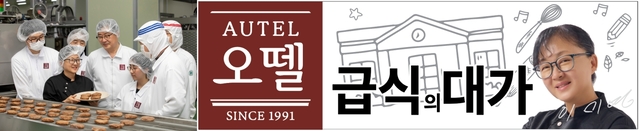 ㈜오뗄 제공