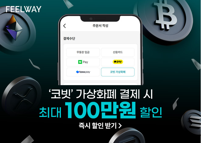 필웨이, 국내 명품 플랫폼 최초 가상화폐 결제 서비스 제휴 - 뉴스 썸네일 이미지