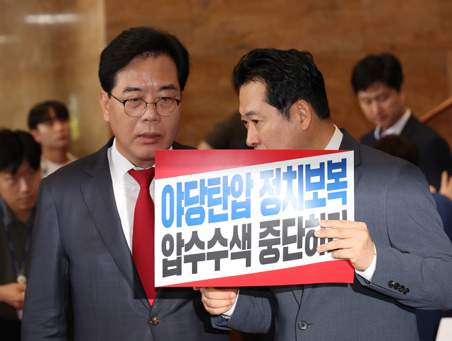 장동혁 국민의힘 대표와 송언석 원내대표가 3일 서울 여의도 국회에서 열린 규탄대회를 마치고 대화하고 있다. [연합뉴스]