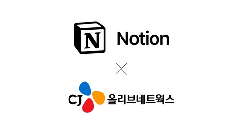 노션 제공