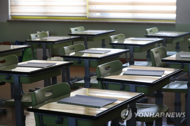 학교 [연합뉴스]