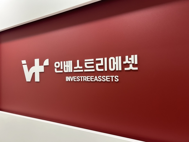 ㈜인베스트리에셋 제공