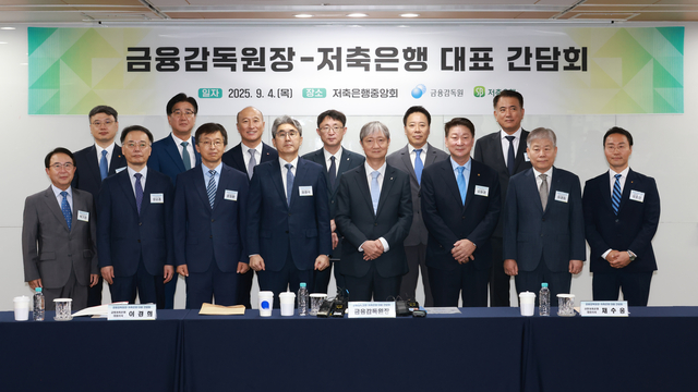 박기권(앞줄 왼쪽부터) 진주저축은행 대표, 양순종 스타저축은행 대표, 문정환 오성저축은행 대표, 정영석 유안타저축은행 대표, 이찬진 금융감독원장, 오화경 저축은행중앙회장, 이경희 금화저축은행 대표, 오종민 한성저축은행 대표, 김진백(뒷줄 왼쪽부터) 모아저축은행 대표, 채수웅 신한저축은행 대표, 김대웅 웰컴저축은행 대표, 한구 중소금융 부원장보, 김문석 SBI저축은행 대표, 정길호 오케이저축은행 대표가 기념촬영하고 있다. [금융감독원 제공]