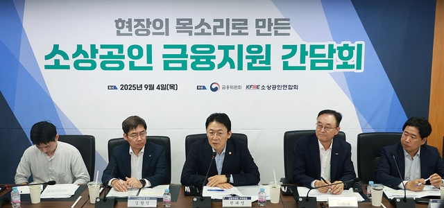 권대영 금융위원회 부위원장이 4일 서울 여의도 소상공인연합회에서 송치영 소상공인엽합회장을 비롯해 중소기업은행, 신용보증기금, 서민금융진흥원, 신용정보원 등 유관기관과 은행권, 상호금융업권, 핀테크 업권 등과 성실상환 소상공인에 대한 자급지원, 금융비용 경감방안을 발표했다. [금융위원회 제공]