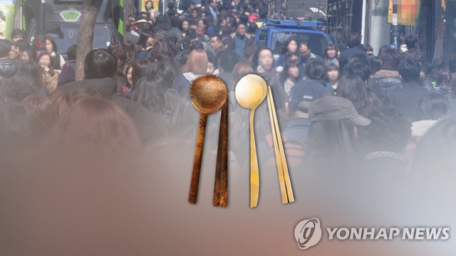 흙수저, 금수저(CG). 연합뉴스