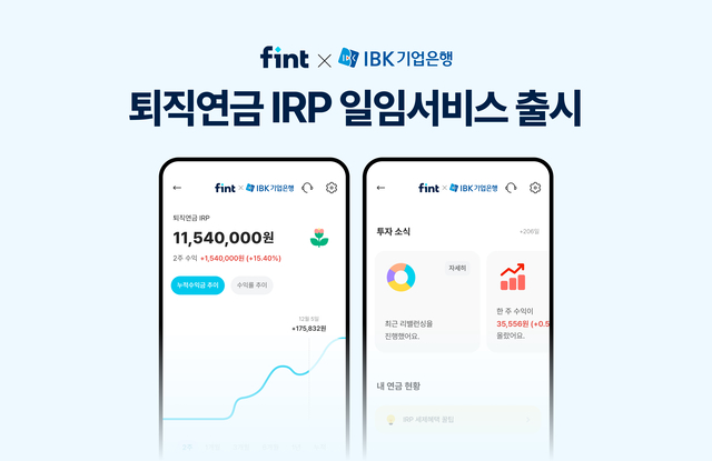 [디셈버앤컴퍼니 제공]