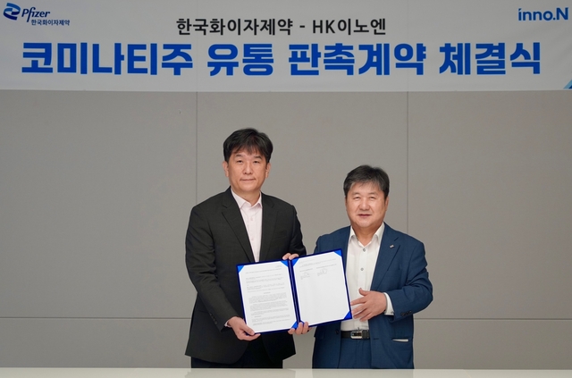 한국화이자제약 오동욱 대표이사 사장(왼쪽)과 HK이노엔 곽달원 대표(오른쪽)가 기념사진을 촬영하고 있다. HK이노엔 제공