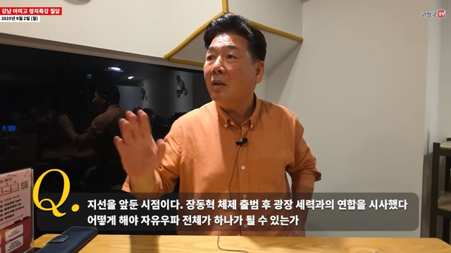 <유튜브 채널 ‘고성국TV’ 9월2일자 영상 갈무리>