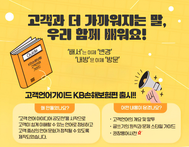 [KB손해보험 제공]