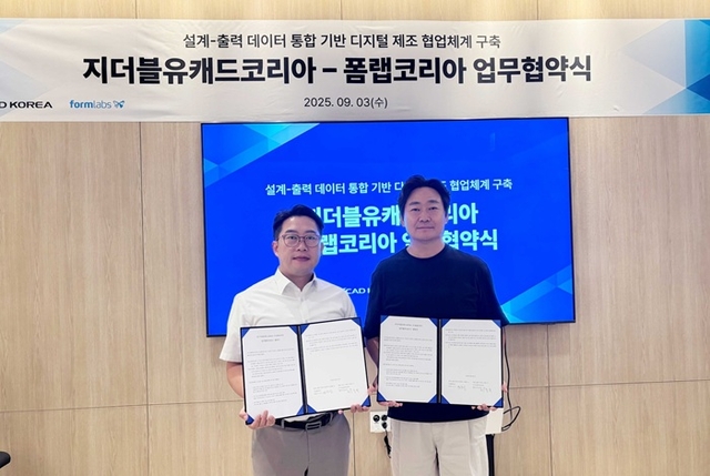 사진 제공= 지더블유캐드코리아