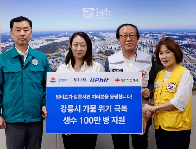 [두나무 제공]