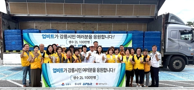 [두나무 제공]