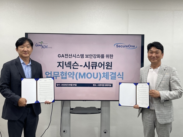 유형석(왼쪽) 시큐어원 대표와 신현식 지넥슨 대표가 지난 1일 시큐어원 본사에서 열린 업무협약식에서 기념촬영을 하고 있다. 시큐어원 제공