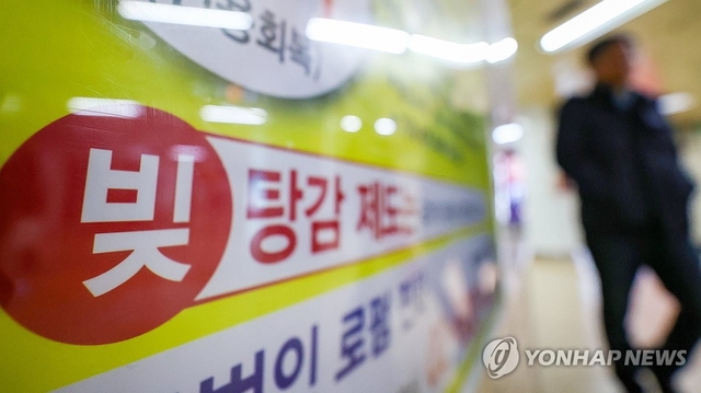 [연합뉴스]
