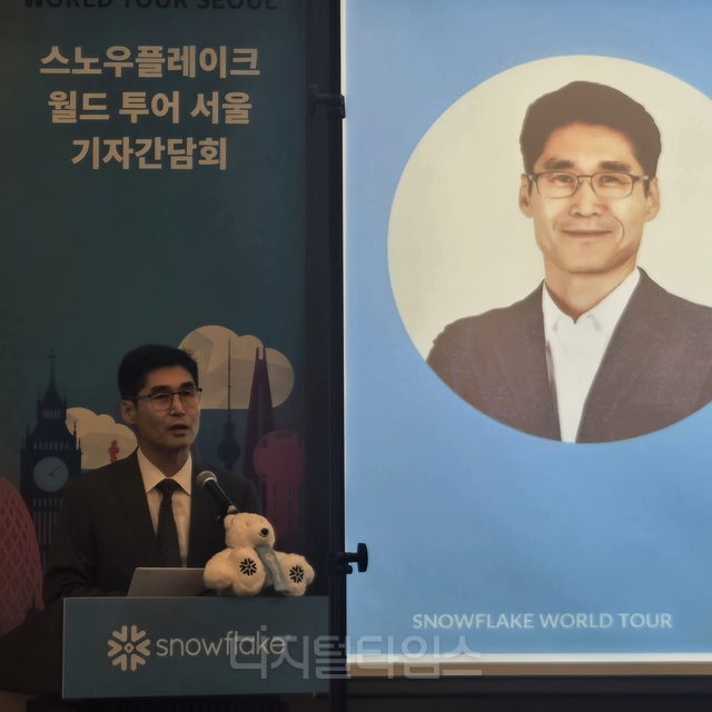 최기영 스노우플레이크 코리아 지사장은 8일 서울 삼성동 그랜드 인터컨티넨탈 호텔에서 열린 기자간담회에서 발언하고 있다. 임성원 기자