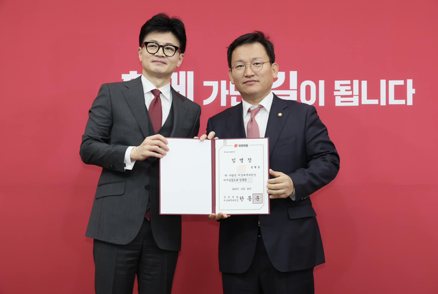 지난 2023년 12월29일 한동훈 당시 국민의힘 비상대책위원장이 비서실장으로 선임한 김형동 국회의원에게 임명장을 수여하고 있다.